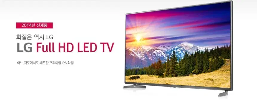 LG 42인치 LED TV 42LB5659